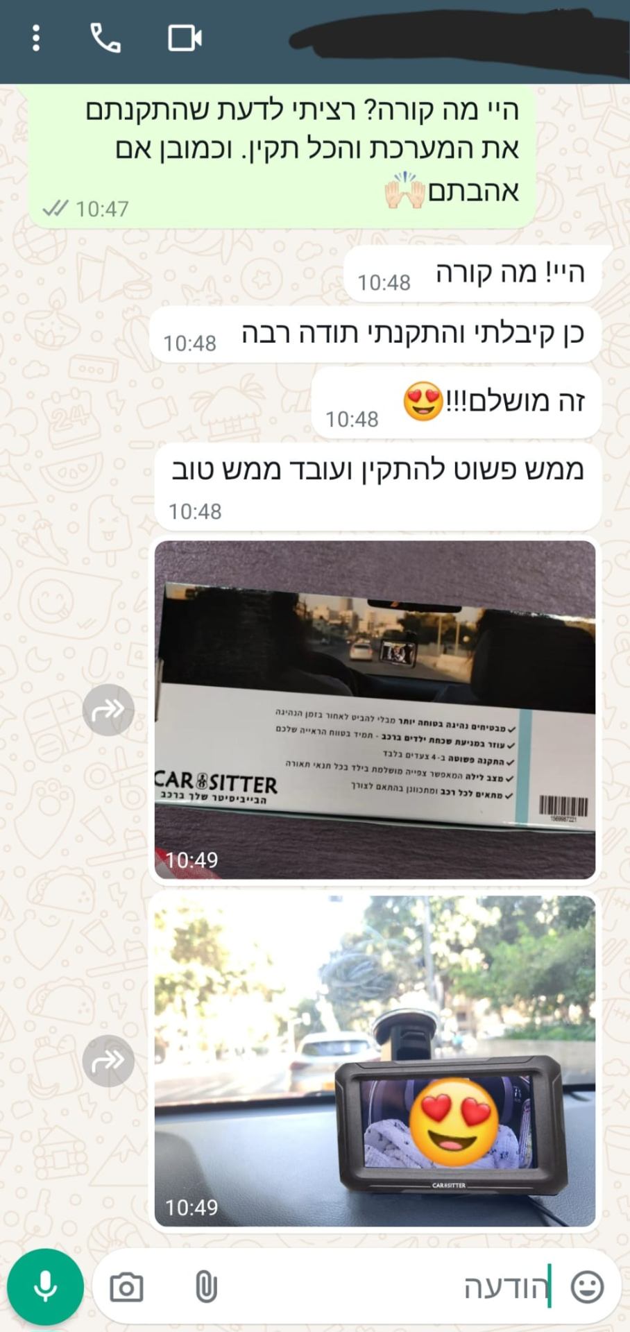 ביקורת מלקוח בוואטסאפ